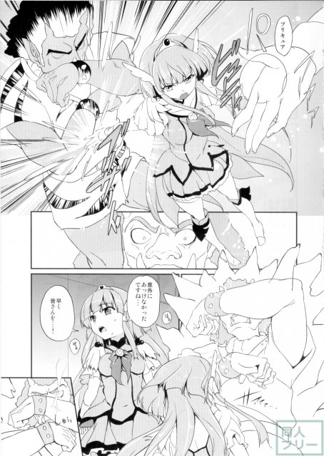 セイヨクツヨクナールを飲んだ、アカオーニにビューティーさんが犯されてしまいます <> 007