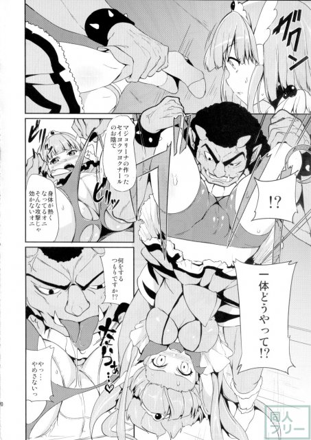 セイヨクツヨクナールを飲んだ、アカオーニにビューティーさんが犯されてしまいます <> 008