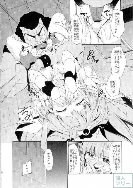 セイヨクツヨクナールを飲んだ、アカオーニにビューティーさんが犯されてしまいます <> 010
