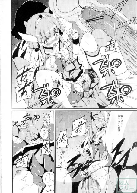 セイヨクツヨクナールを飲んだ、アカオーニにビューティーさんが犯されてしまいます <> 012