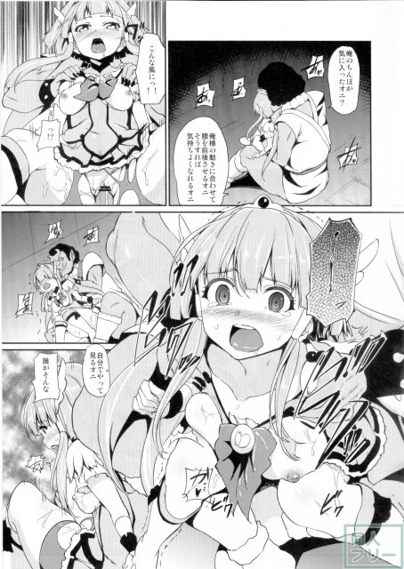 セイヨクツヨクナールを飲んだ、アカオーニにビューティーさんが犯されてしまいます <> 013