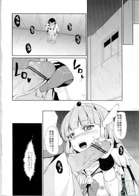セイヨクツヨクナールを飲んだ、アカオーニにビューティーさんが犯されてしまいます <> 022