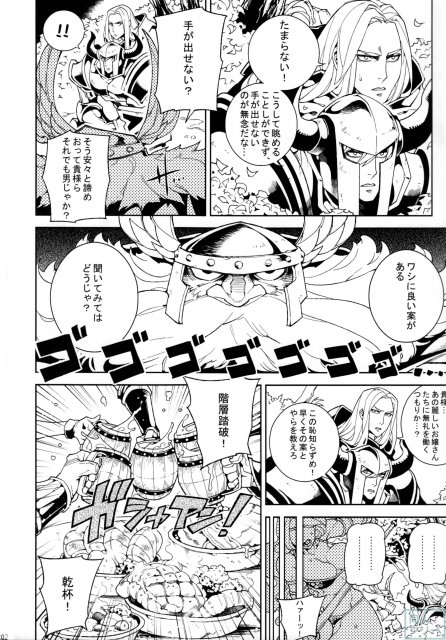 Dragon Cream!! <> 003