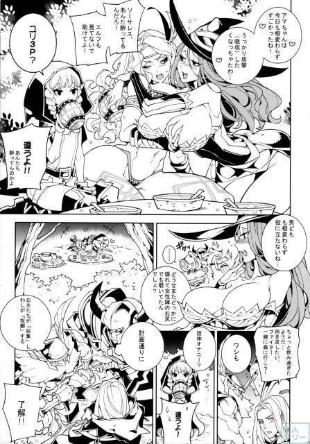 Dragon Cream!! <> 004