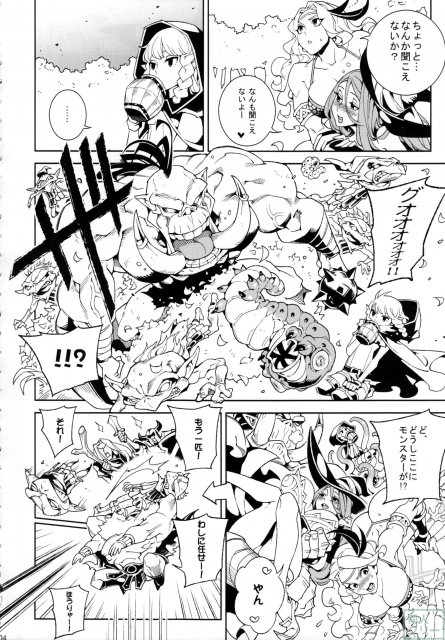 Dragon Cream!! <> 005