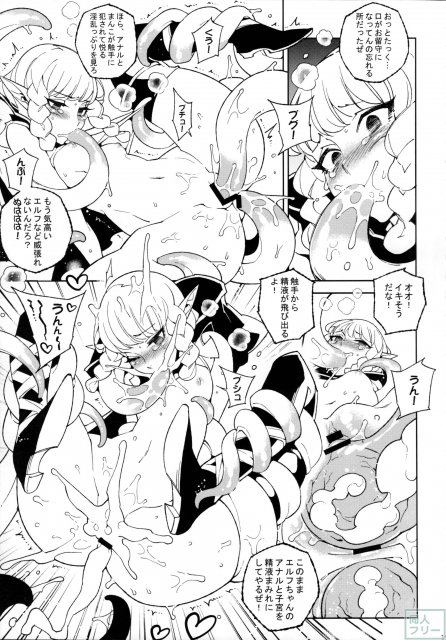Dragon Cream!! <> 016