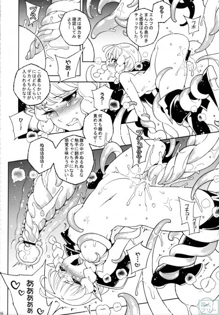 Dragon Cream!! <> 017