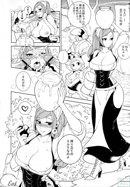 Dragon Cream!! <> 023
