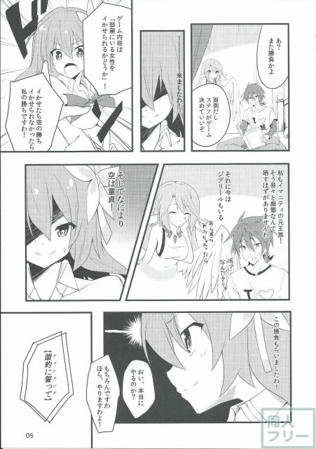 ノーエッチ・ノーライフ <> 003