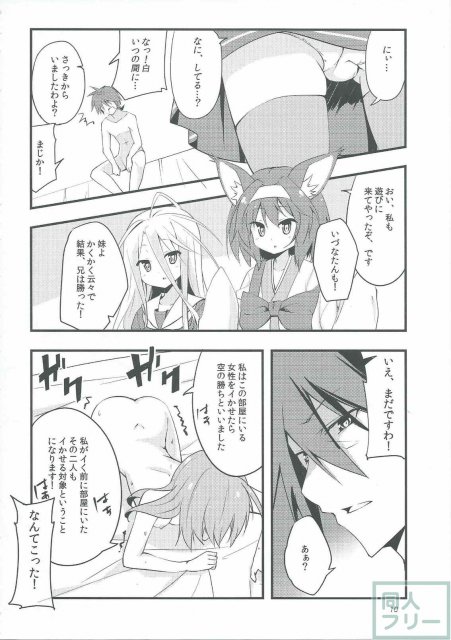 ノーエッチ・ノーライフ <> 008