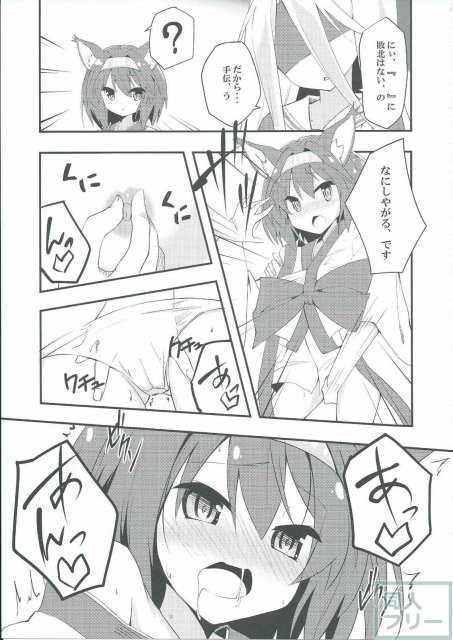 ノーエッチ・ノーライフ <> 009