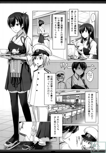 色即是空 一航戦は見た <> 002