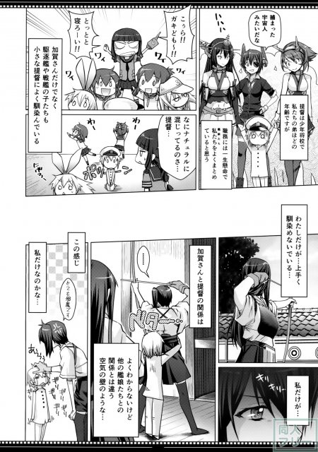 色即是空 一航戦は見た <> 003