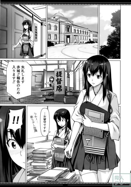 色即是空 一航戦は見た <> 004
