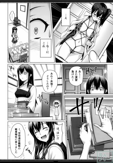 色即是空 一航戦は見た <> 005