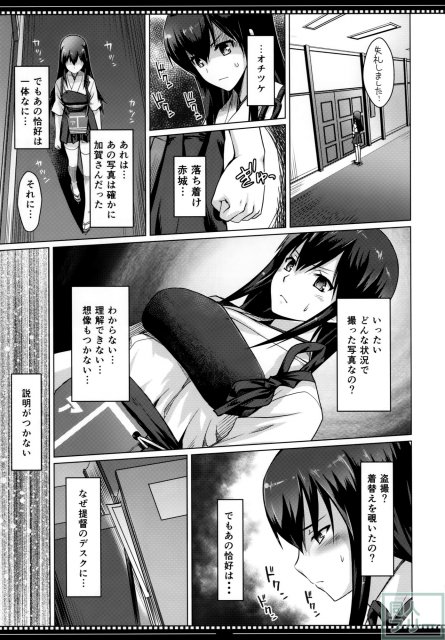 色即是空 一航戦は見た <> 006