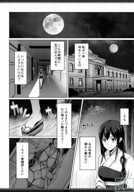 色即是空 一航戦は見た <> 007