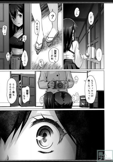 色即是空 一航戦は見た <> 008