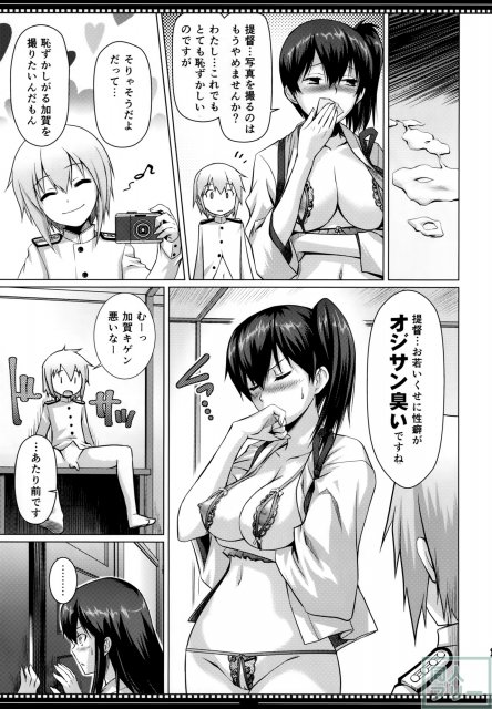色即是空 一航戦は見た <> 010