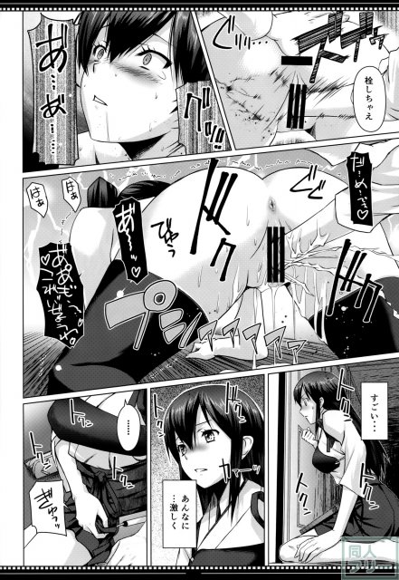 色即是空 一航戦は見た <> 015