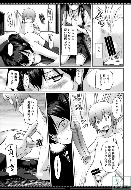 色即是空 一航戦は見た <> 016