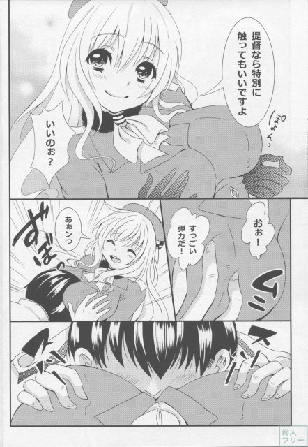 上から愛宕 <> 007