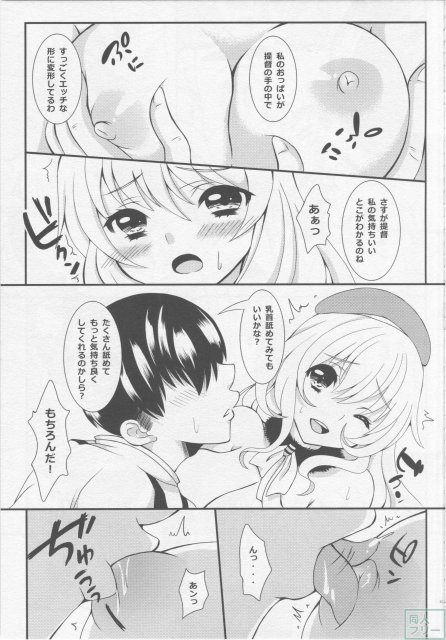 上から愛宕 <> 010