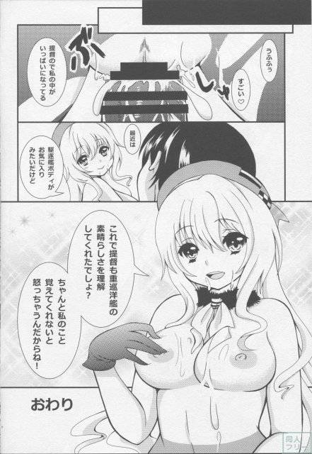 上から愛宕 <> 029