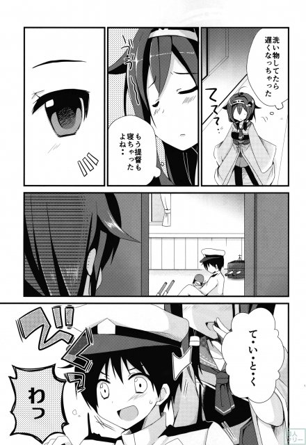 提督 て・い・と・く ❤ <> 006