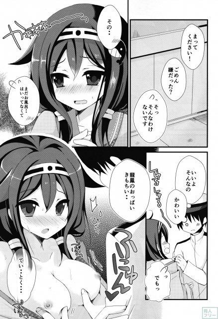提督 て・い・と・く ❤ <> 010