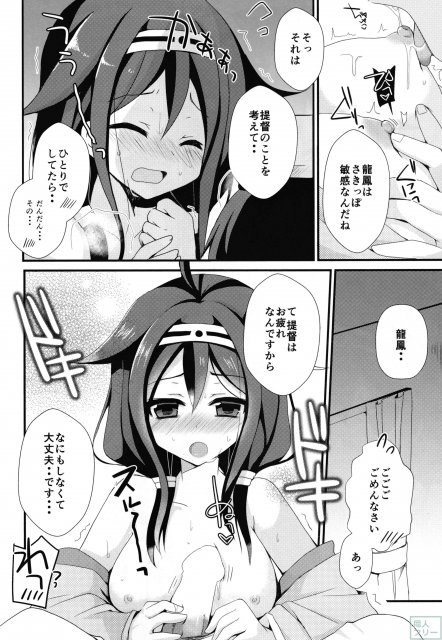 提督 て・い・と・く ❤ <> 011