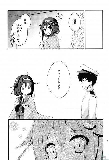 提督 て・い・と・く ❤ <> 018