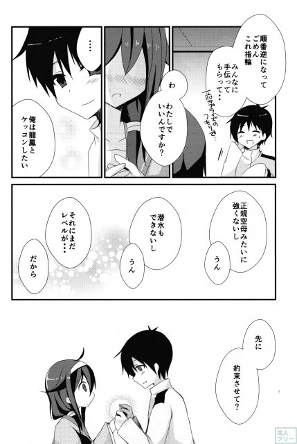 提督 て・い・と・く ❤ <> 019