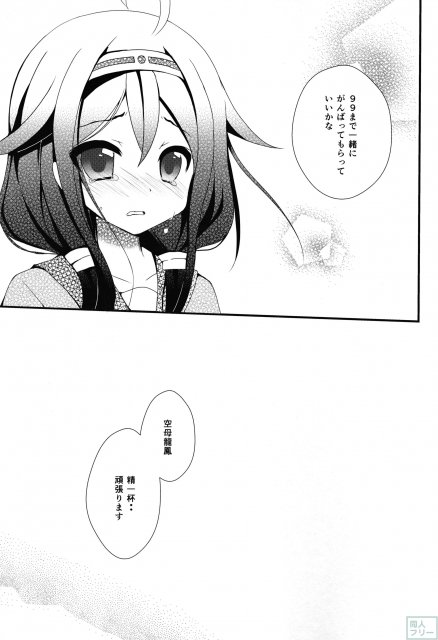 提督 て・い・と・く ❤ <> 020