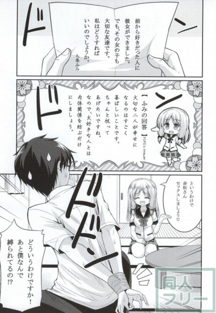 この業界で最もありがちな人生相談 <> 002