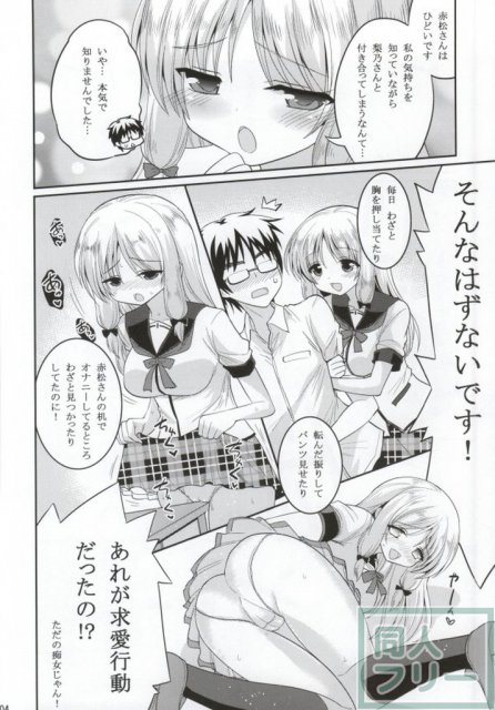 この業界で最もありがちな人生相談 <> 003
