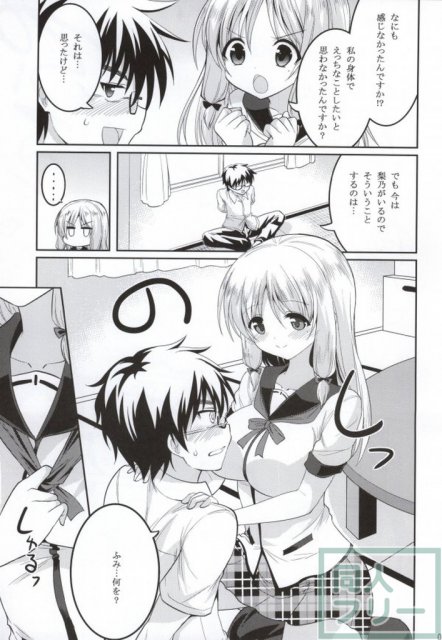 この業界で最もありがちな人生相談 <> 004