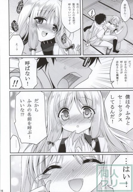 この業界で最もありがちな人生相談 <> 015