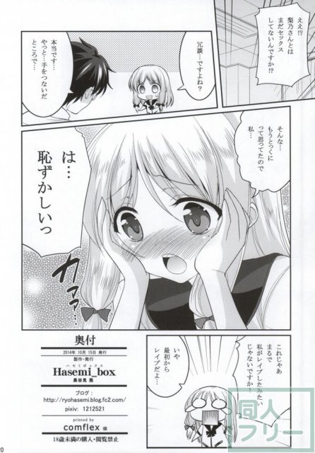 この業界で最もありがちな人生相談 <> 019