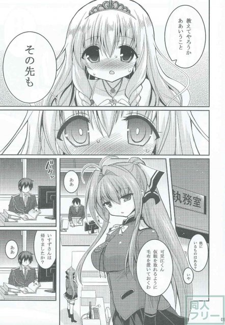 ブリリアントビッチ姫の憂鬱 <> 004