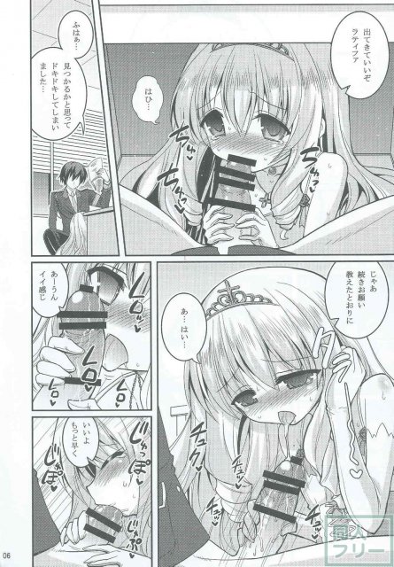 ブリリアントビッチ姫の憂鬱 <> 005