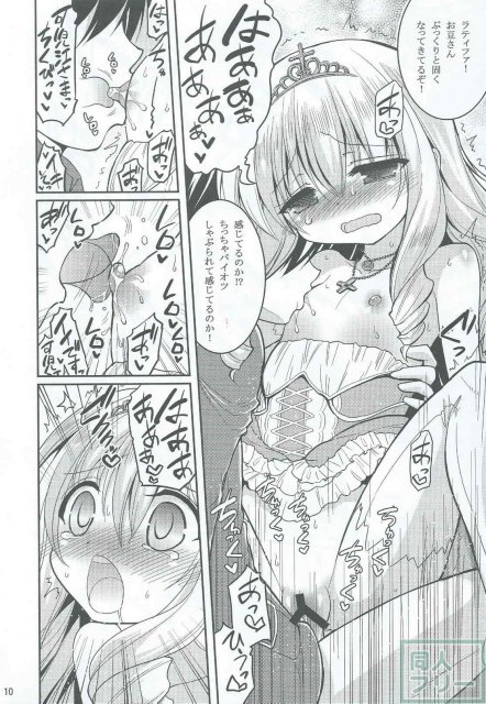 ブリリアントビッチ姫の憂鬱 <> 009