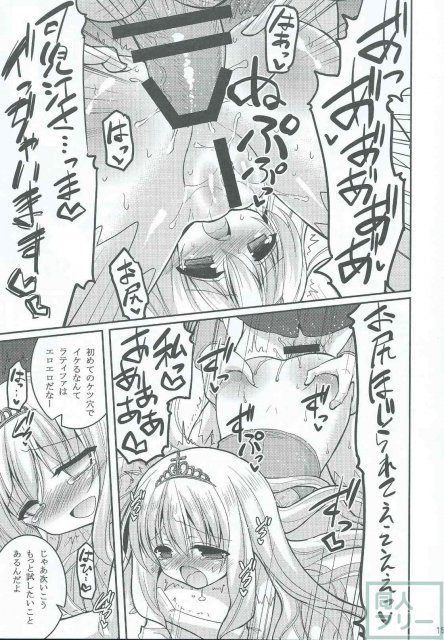 ブリリアントビッチ姫の憂鬱 <> 014