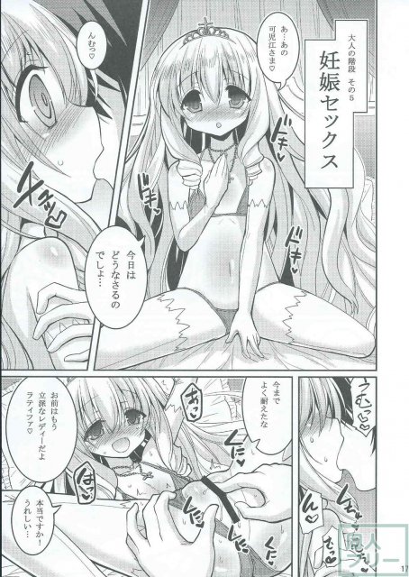 ブリリアントビッチ姫の憂鬱 <> 016