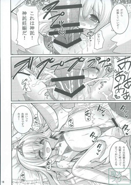 ブリリアントビッチ姫の憂鬱 <> 017