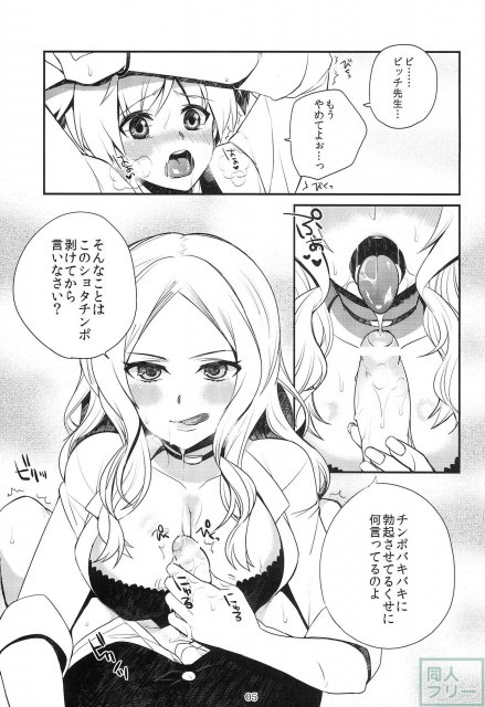 ビッチ先生で保健体育 <> 004