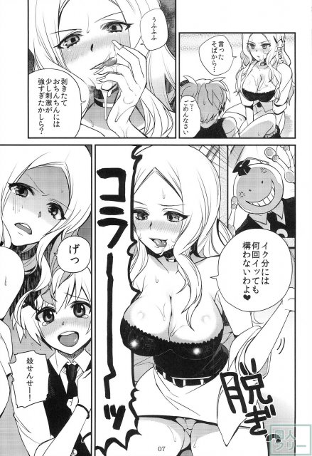 ビッチ先生で保健体育 <> 006