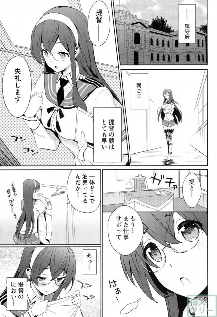 秘書艦は大淀さん <> 004
