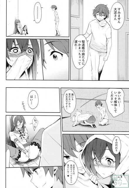 秘書艦は大淀さん <> 007