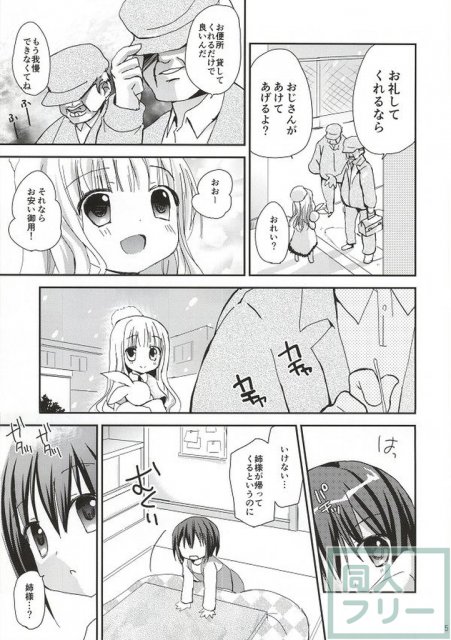 袴田陵辱 <> 004